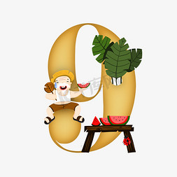 桌子椅子免抠艺术字图片_卡通吃西瓜的爷爷数字9