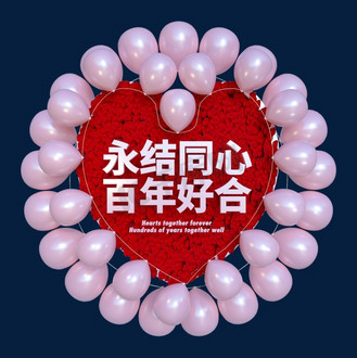 婚礼创意祝福语永结同心百年好合c4d
