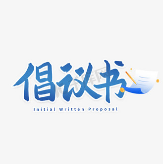 文字的孤立图标降价的圣诞老人和驯鹿铃铛和房子圣诞节促销和提议独立