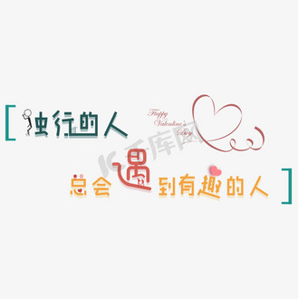 创意告别单身素材图片_创意告别单身素材素材-创意告别单身素材图片