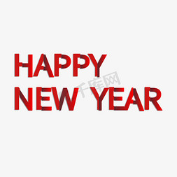 红色happy免抠艺术字图片_新年 红色 喜庆 艺术字 英文 HAPPY NEW YEAR