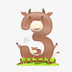 褐色牛免抠艺术字图片_卡通可爱牛儿童节数字3
