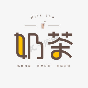 甜品logops艺术字体-甜品logops字体设计效果-千库网
