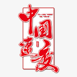 速度里程ps艺术字体-速度里程ps字体设计效果-千库网