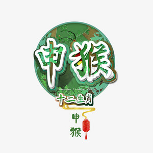 来水墨字ps艺术字体-来水墨字ps字体设计效果-千库网