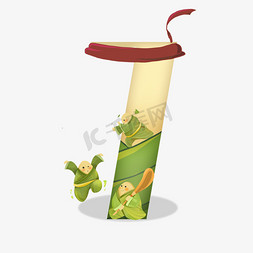 端午堆头免抠艺术字图片_卡通绿色练功的粽子端午节数字7