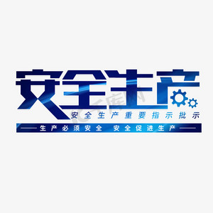 旺季生产ps艺术字体