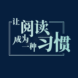 艺术字