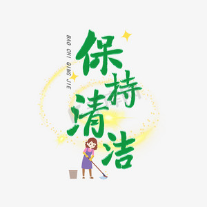 艺术字