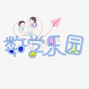 数学几何体ps艺术字体-数学几何体ps字体设计效果-千库网