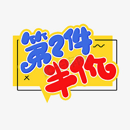 5卡通ps艺术字体-2.5卡通ps字体设计效果-千库网