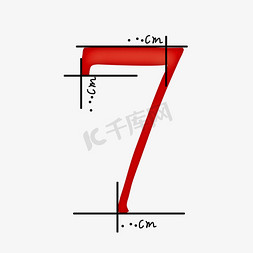 身高标尺免抠艺术字图片_创意红色测量标尺数字7