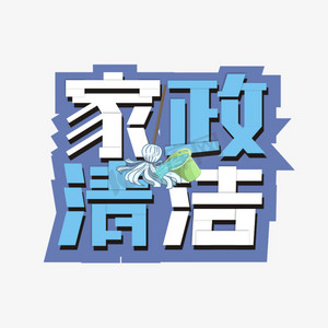 艺术字