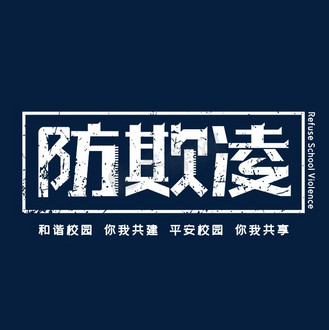 垃圾分类环保立体艺术字体设计psd个人vip和企业vip免费下载免抠艺术