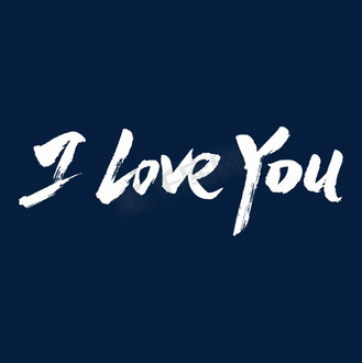 i love you艺术书法字