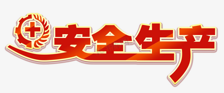 人力发展ps艺术字体-人力发展ps字体设计效果-千库网