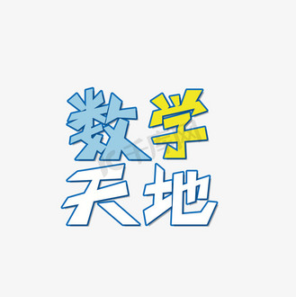 人寿保险手抄报高清图片大全_活泼 学习天地