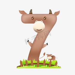 褐色牛免抠艺术字图片_卡通可爱牛儿童节数字7
