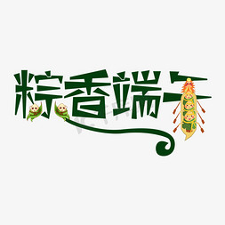 粽香端午传统节日