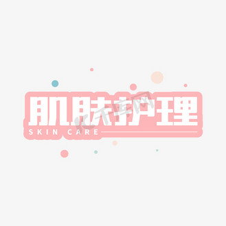 美容美发护肤洗澡后手绘女生