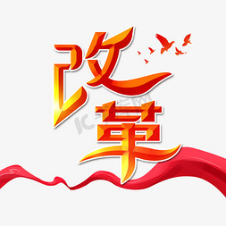 2020全国两会ps艺术字体-2020全国两会ps字体设计效果-千库网