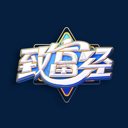 表示致富的词(表示致富的词语)