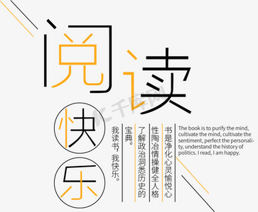 学习读书ps艺术字体-学习读书ps字体设计效果-千库网