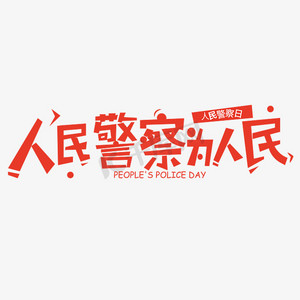 豆芽手抄报ps艺术字体-豆芽手抄报ps字体设计效果-千库网