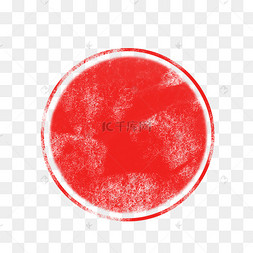 红色圆形印泥印章