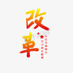 讲台讲话ps艺术字体-讲台讲话ps字体设计效果-千库网