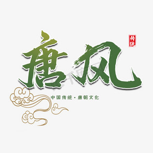艺术字