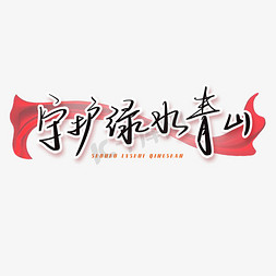 趋势gif免抠艺术字图片_手写艺术字创意字