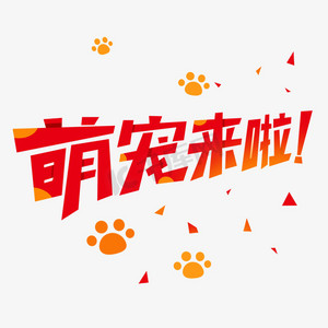 艺术字