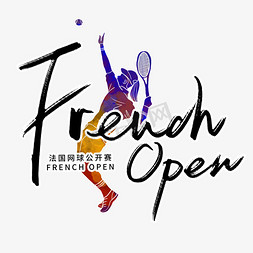 网球网球免抠艺术字图片_FrenchOpen法国网球公开赛