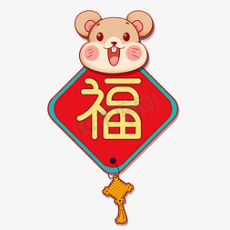 鼠年免抠艺术字图片_黄色卡通艺术字福