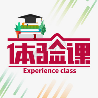 广告设计3节体验课免费送卡通学生蓝色简约手机海报个人vip和企业vip