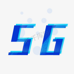 5G免抠艺术字图片_5g科技艺术字
