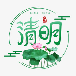 二十四节气清明节