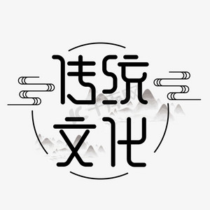 中国风传统文化