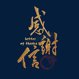 金色简约ps艺术字体-金色简约ps字体设计效果-千库网