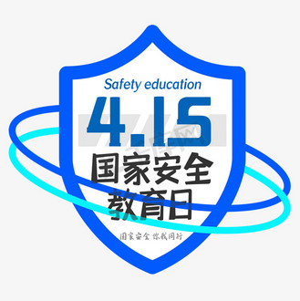 国家安全教育日盾牌红色简约背景