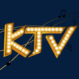 ktv光棍节免抠艺术字图片_KTV创意字体设计