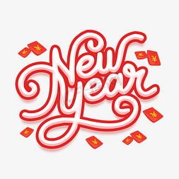 英文new免抠艺术字图片_new-year新年快乐红色英文卡通字体