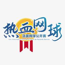 法国网球公开赛logo图片