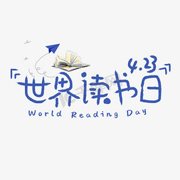 艺术字
