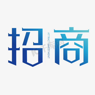 招合作图片_招合作设计图片素材大全-千库网