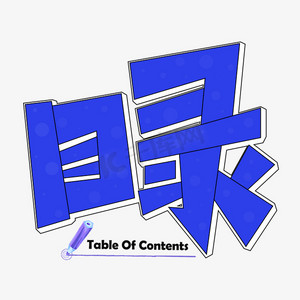 蓝色详情ps艺术字体-蓝色详情ps字体设计效果-千库网