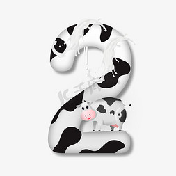 牛奶牛奶瓶免抠艺术字图片_卡通奶牛牛奶斑纹数字2