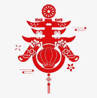 新年春节窗花剪纸