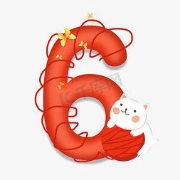 红色圣诞球免抠艺术字图片_卡通可爱小猫抱着毛线球数字6